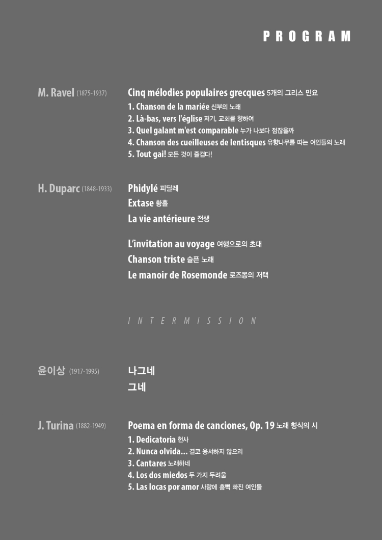 테너 이승묵 독창회 상세 2f9913a5