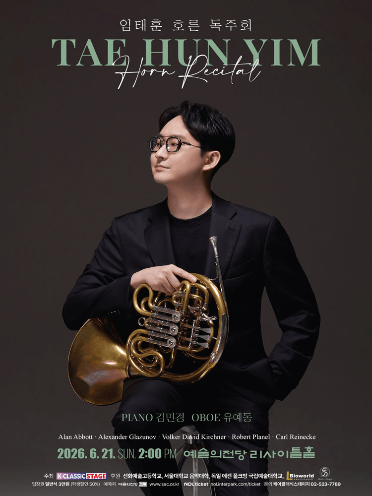 임태훈 호른 독주회 상세 6a434272