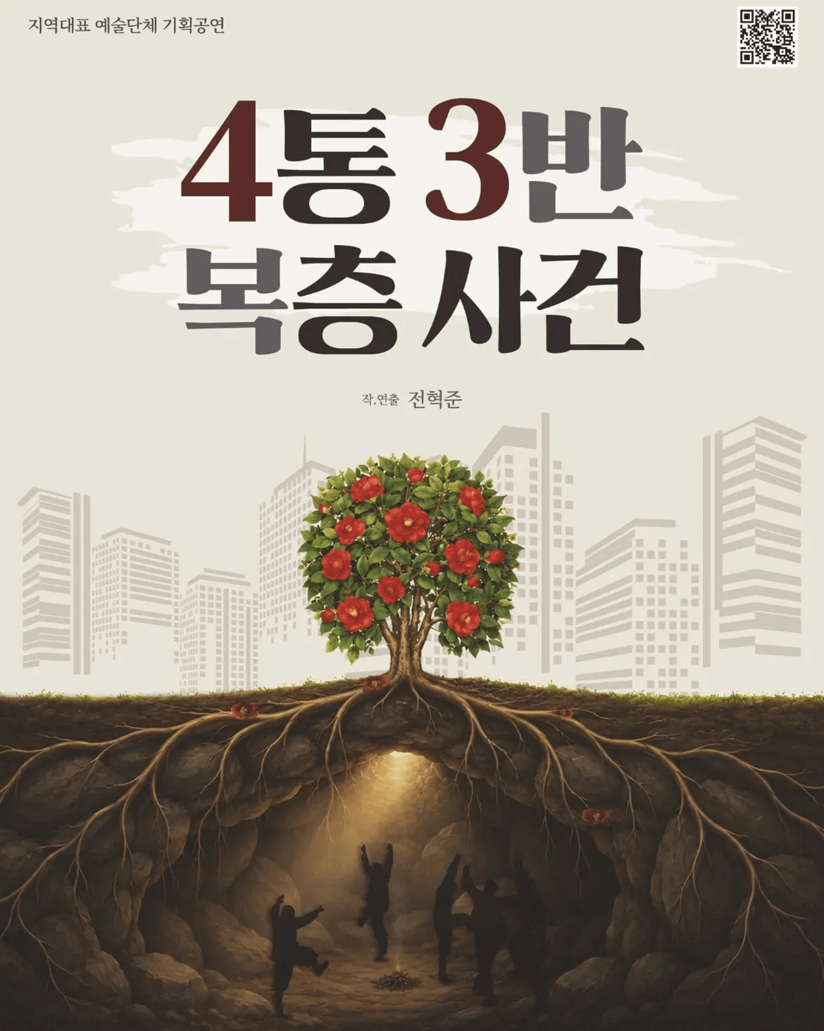 4통 3반 복층사건 [제주 서귀포] 상세 f6742fdf