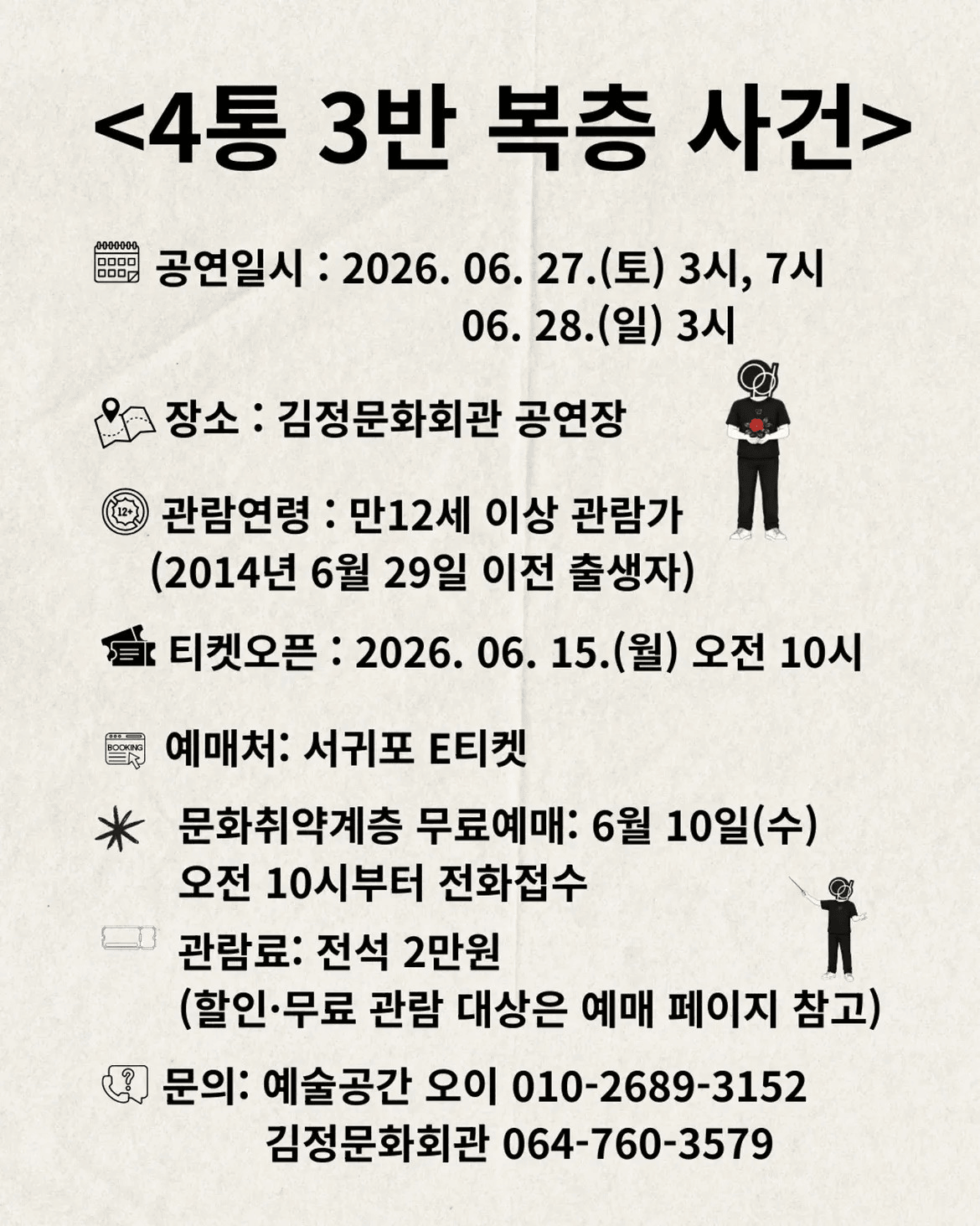 4통 3반 복층사건 [제주 서귀포] 상세 debdced9
