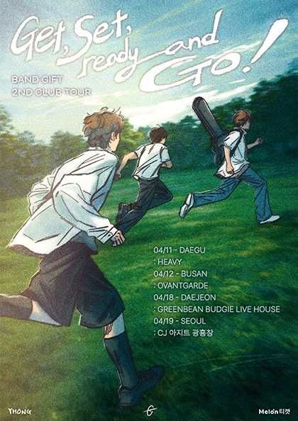 기프트 두번째 전국 클럽투어: Get, Set, Ready and GO! [서울] 포스터