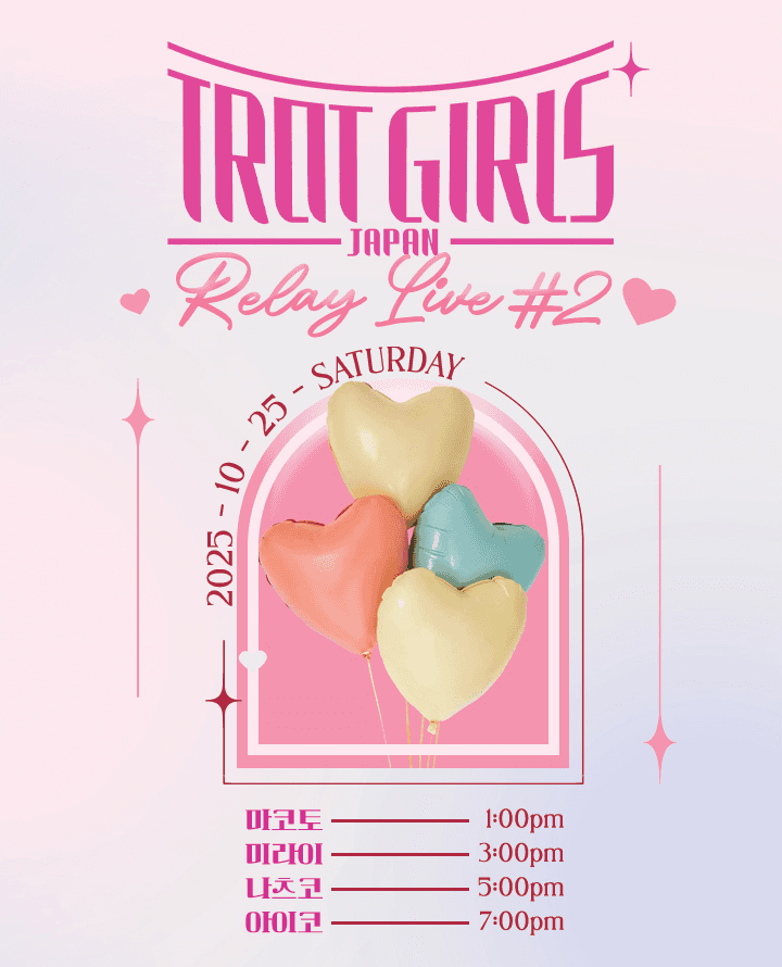 TROT GIRLS JAPAN RELAY LIVE #2