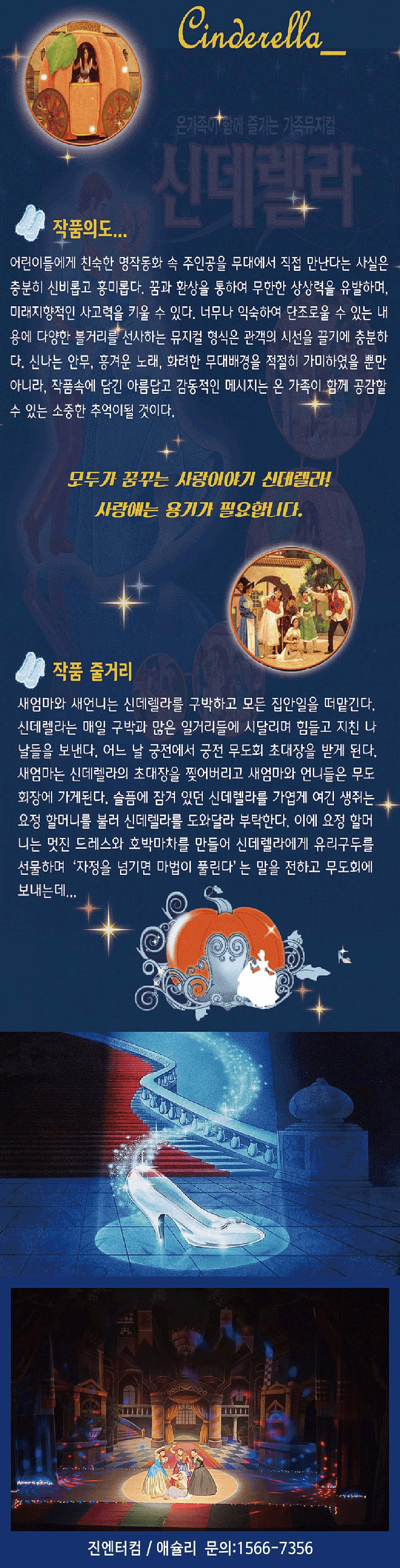 신데렐라 [광주] 상세 1827e619