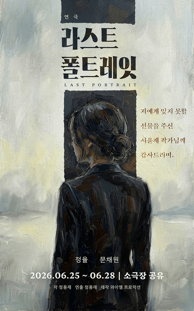라스트 폴트레잇 상세 77f6df0e