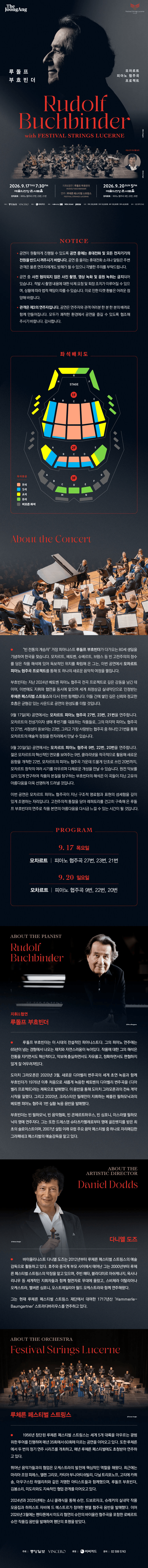 루돌프 부흐빈더 모차르트 협주곡 프로젝트 Ⅰ 상세 700fd79c