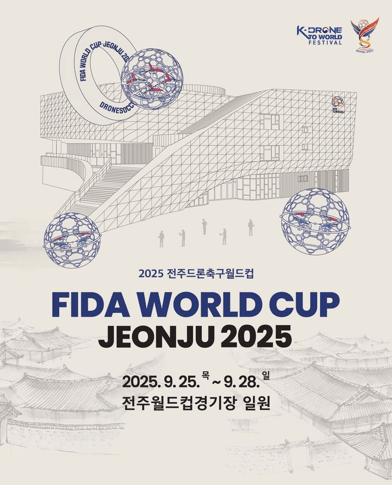 전주드론축구월드컵 개막식