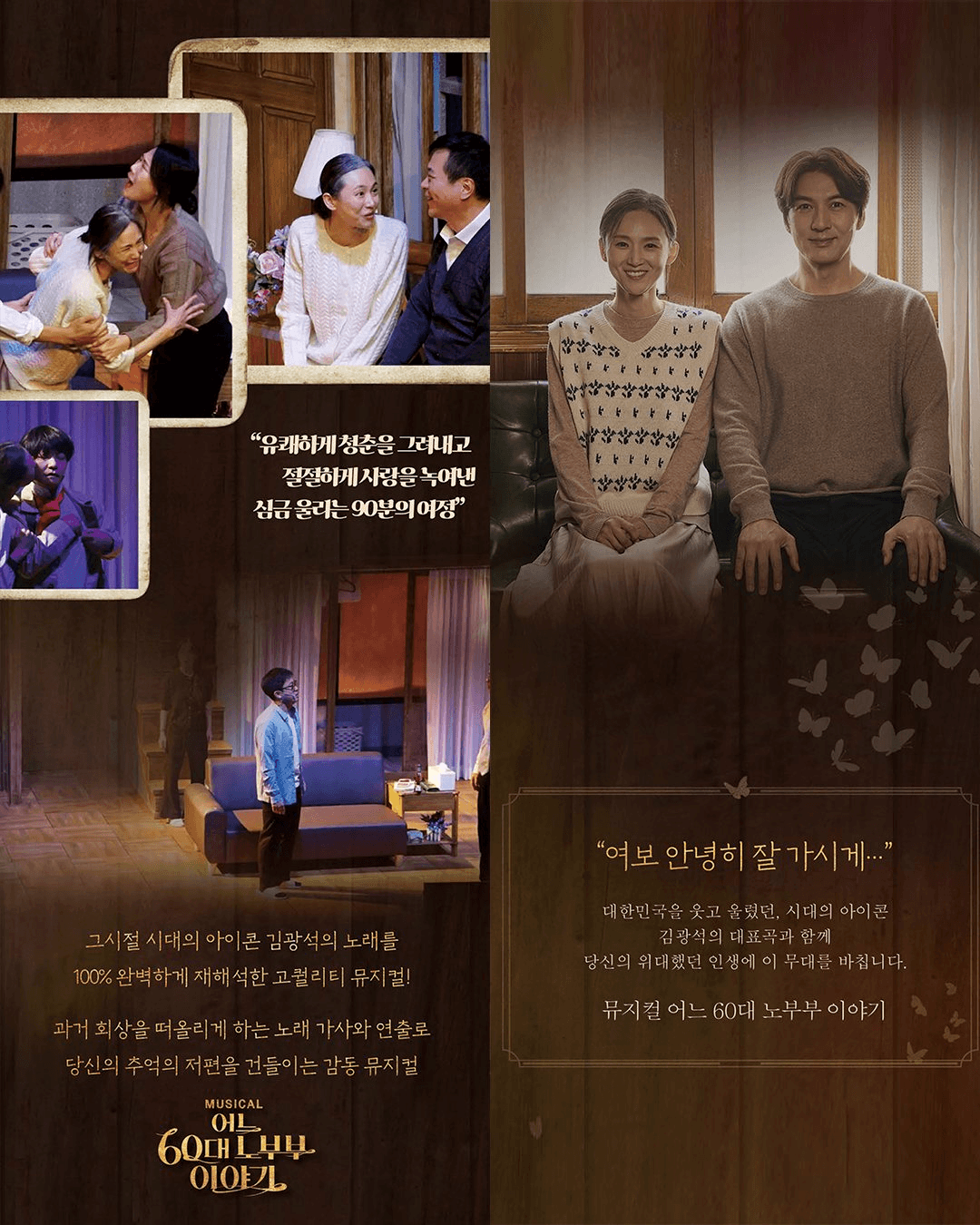 어느 60대 노부부 이야기 [사천] 상세 a93aa356