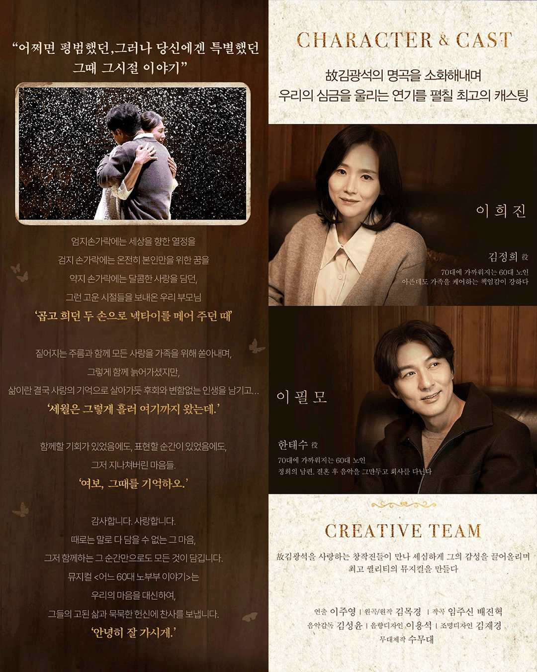 어느 60대 노부부 이야기 [사천] 상세 2d4990ec
