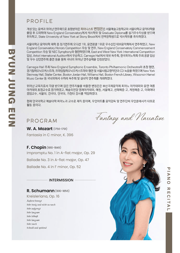 변정은 피아노 독주회 상세 5fa2d253