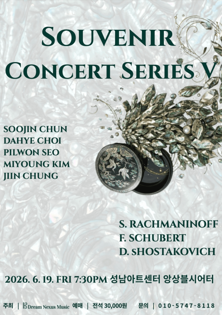 Souvenirs Concert series V [성남] 상세 3f7ba26b