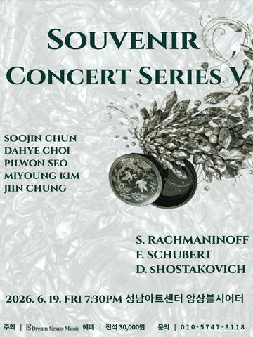 Souvenirs Concert series V [성남] 포스터