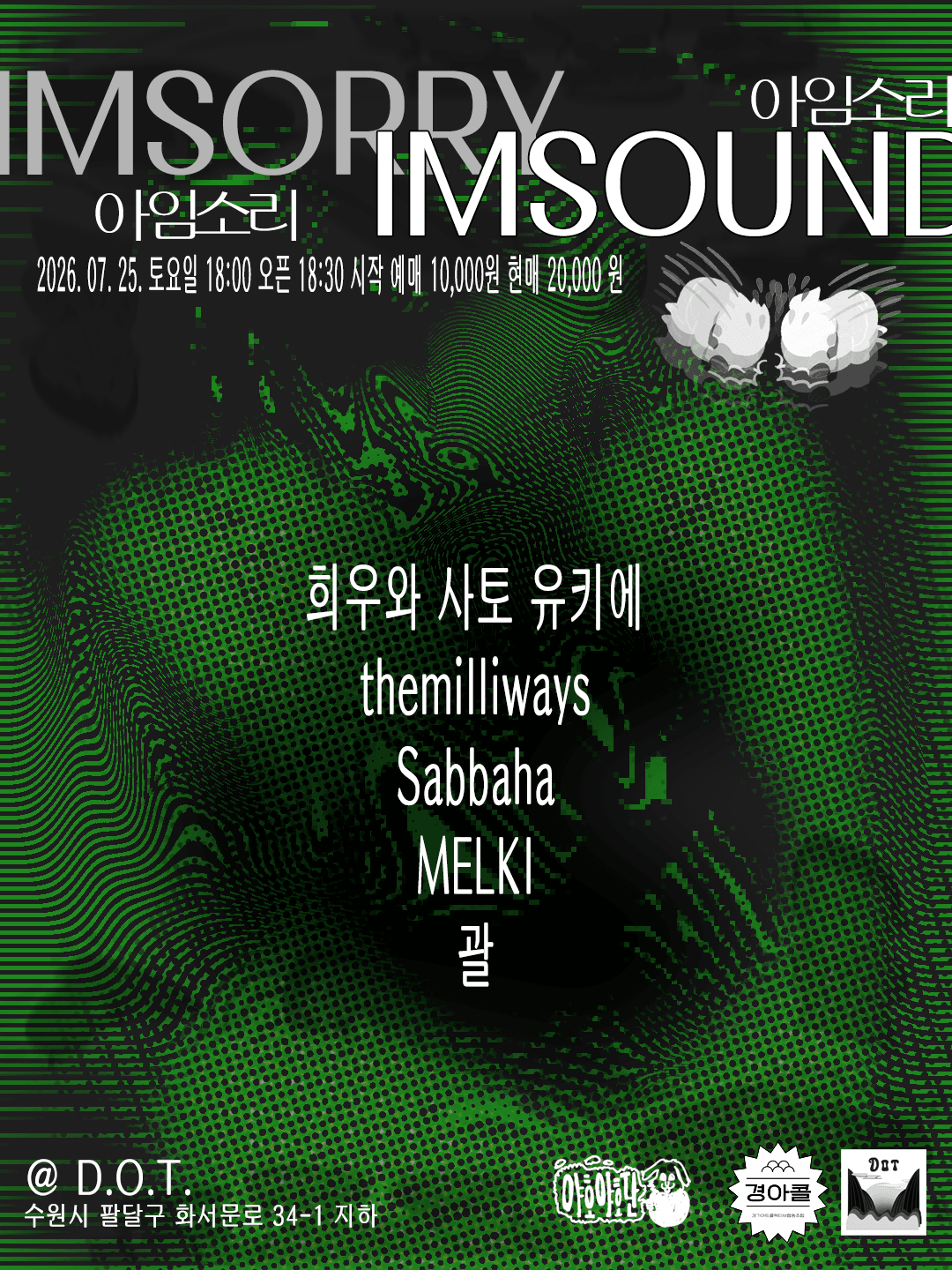철조망: METAL SYNDICATE NETWORK, 아임소리 [수원] 상세 eb054eae