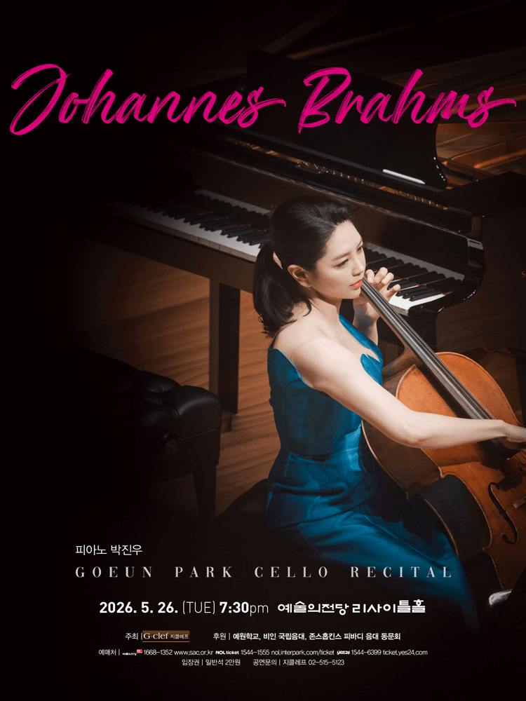박고운 첼로 리사이틀: Johannes Brahms 상세 1e1decc0