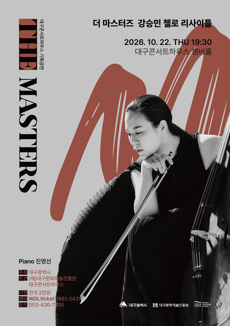 더 마스터즈: 강승민 첼로 리사이틀 [대구] 상세 a986e626