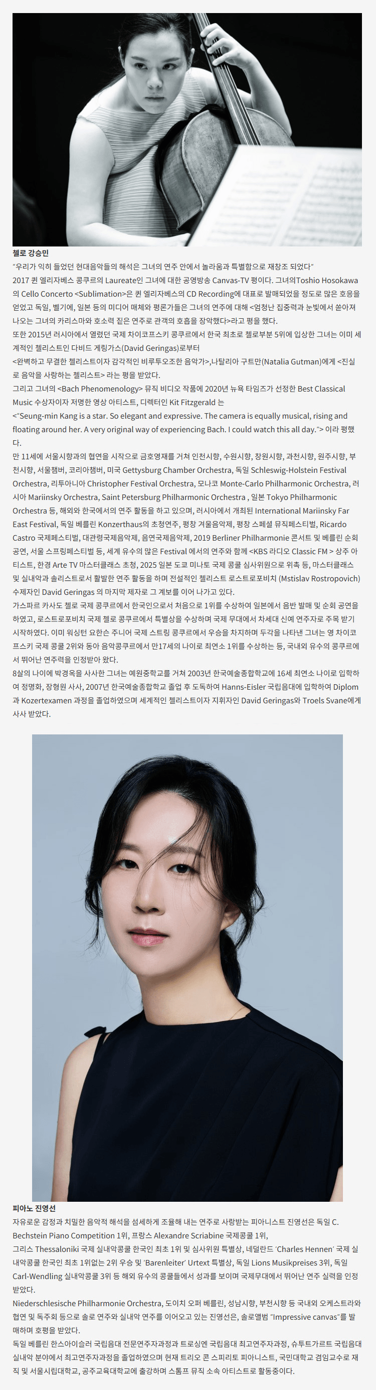 더 마스터즈: 강승민 첼로 리사이틀 [대구] 상세 9d7ae9e6