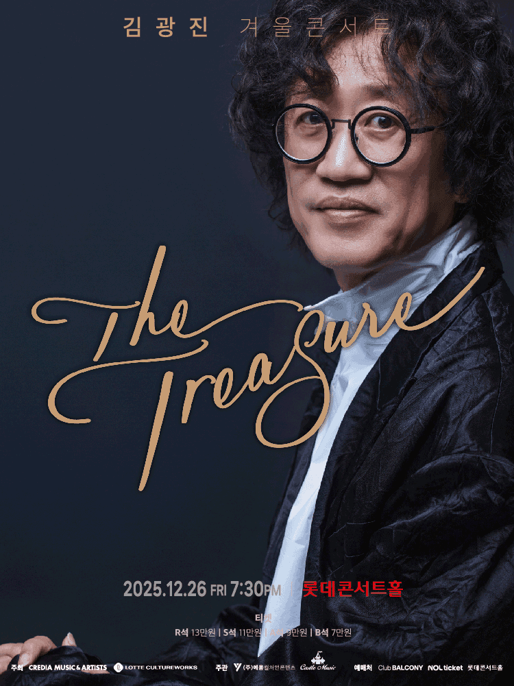 김광진 겨울 콘서트: The Treasure