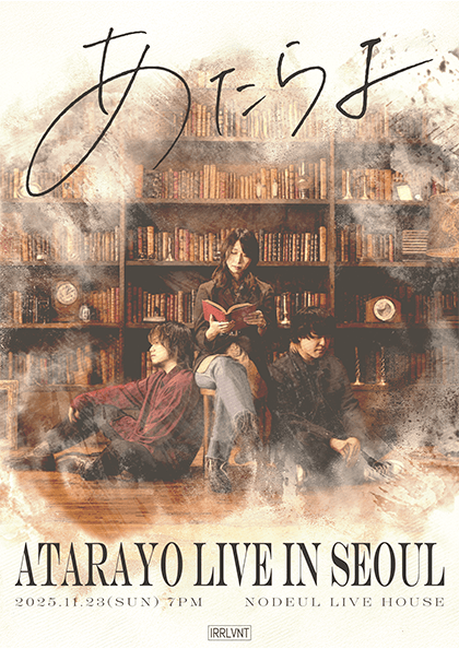Atarayo (아타라요) Yume-gatari TOUR [서울]