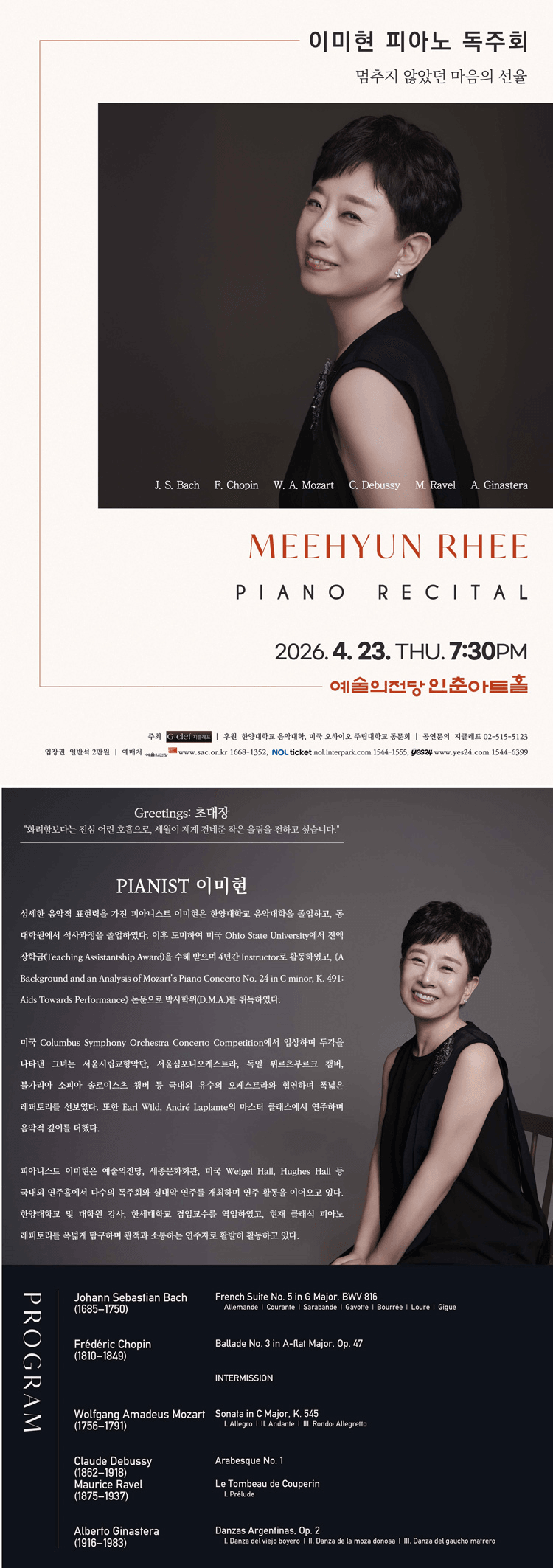 이미현 피아노 독주회 상세 578b055f