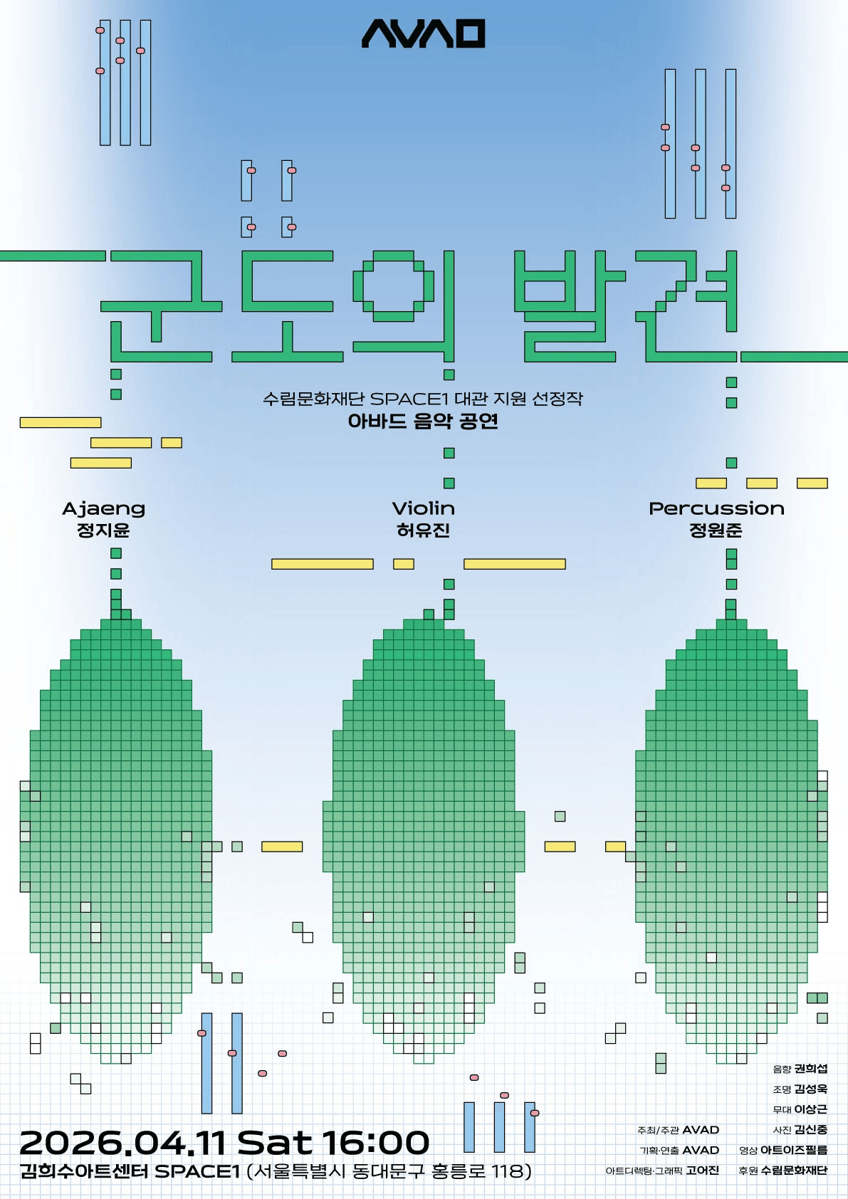 아바드 단독공연: 군도의 발견 상세 65085f23