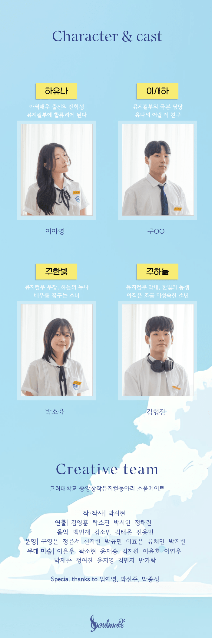 여름을 탈출하는 법 [대학로] 상세 1138464f