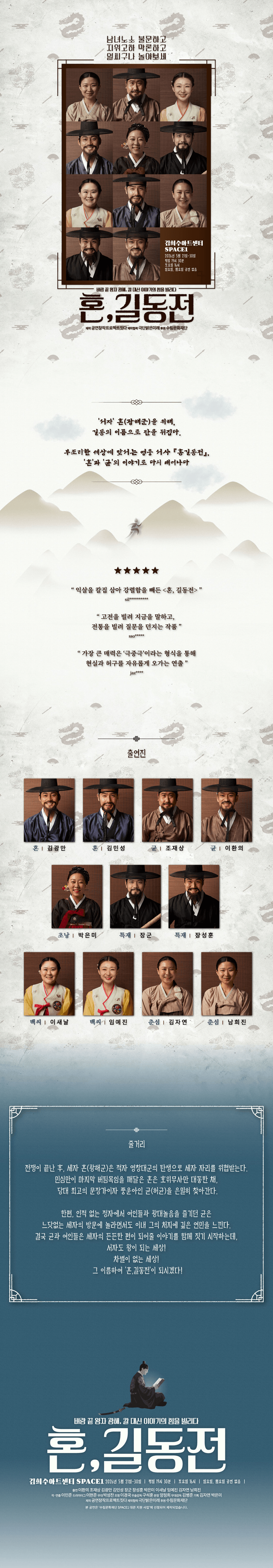 혼,길동전 상세 205527d8