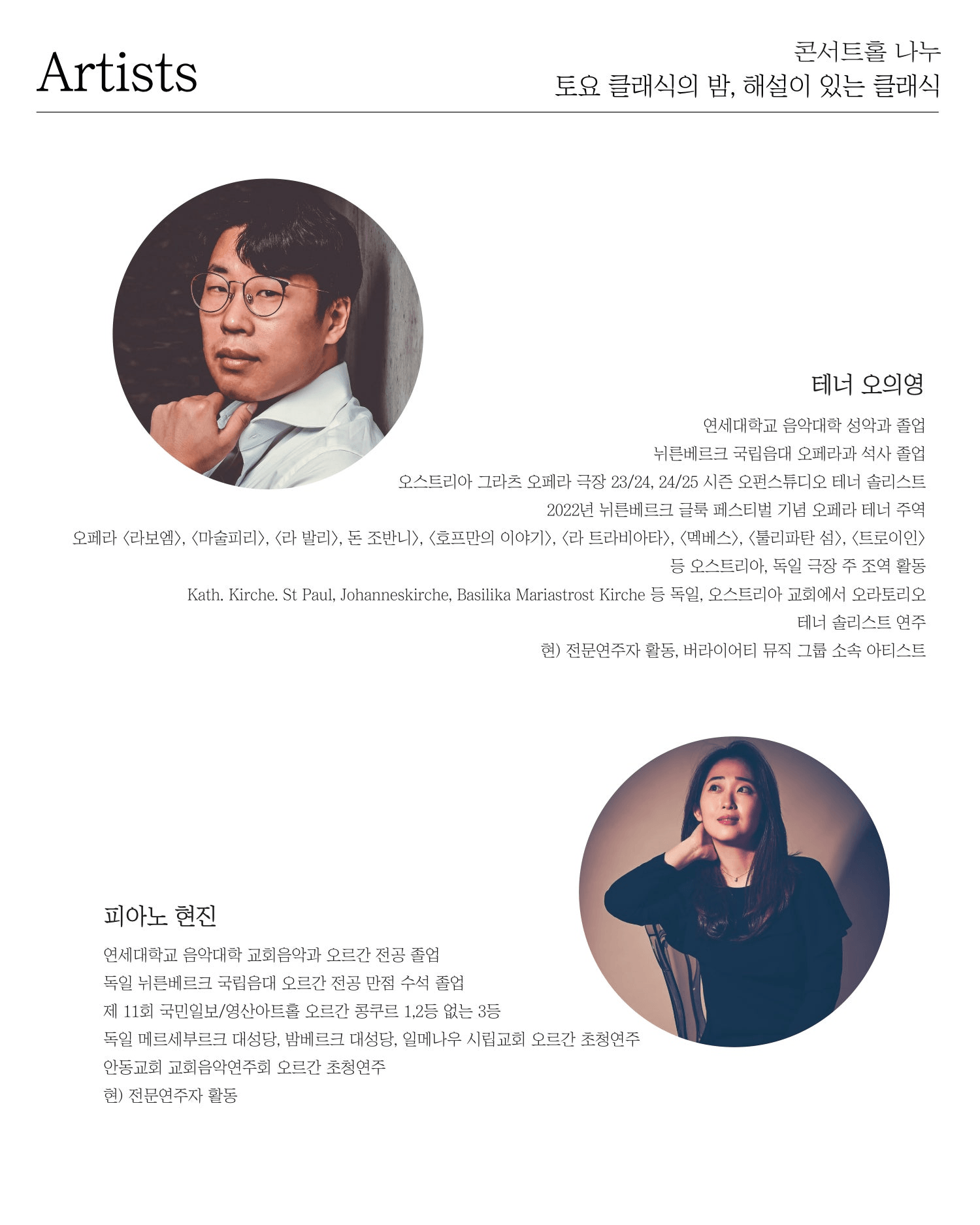 토요 클래식의 밤, 해설이 있는 클래식: Poeme d'Amour 상세 75ff0c50