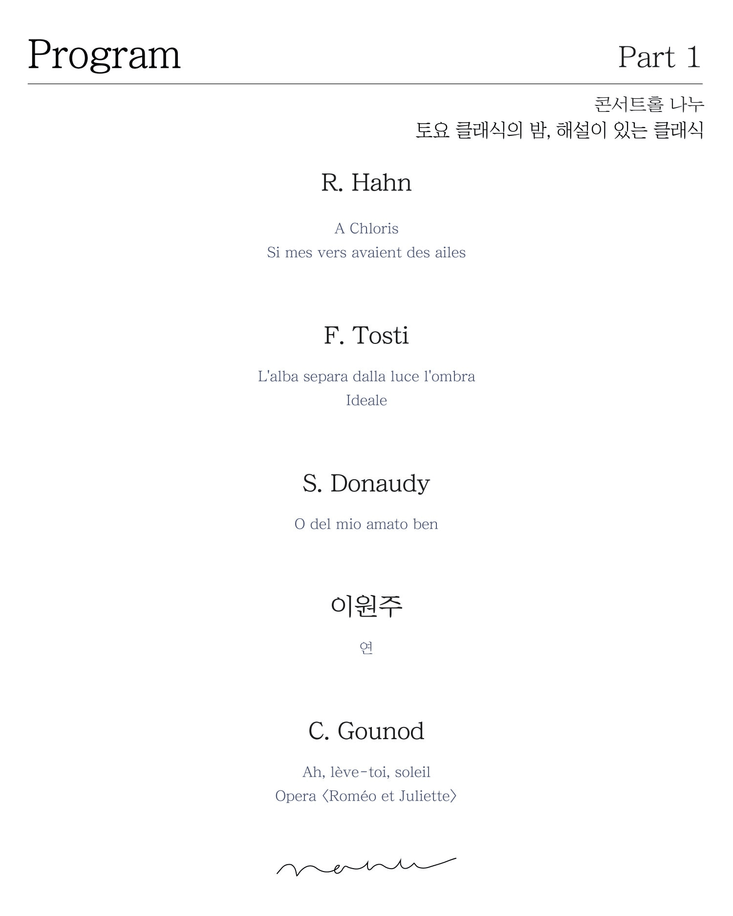 토요 클래식의 밤, 해설이 있는 클래식: Poeme d'Amour 상세 e6c753d5