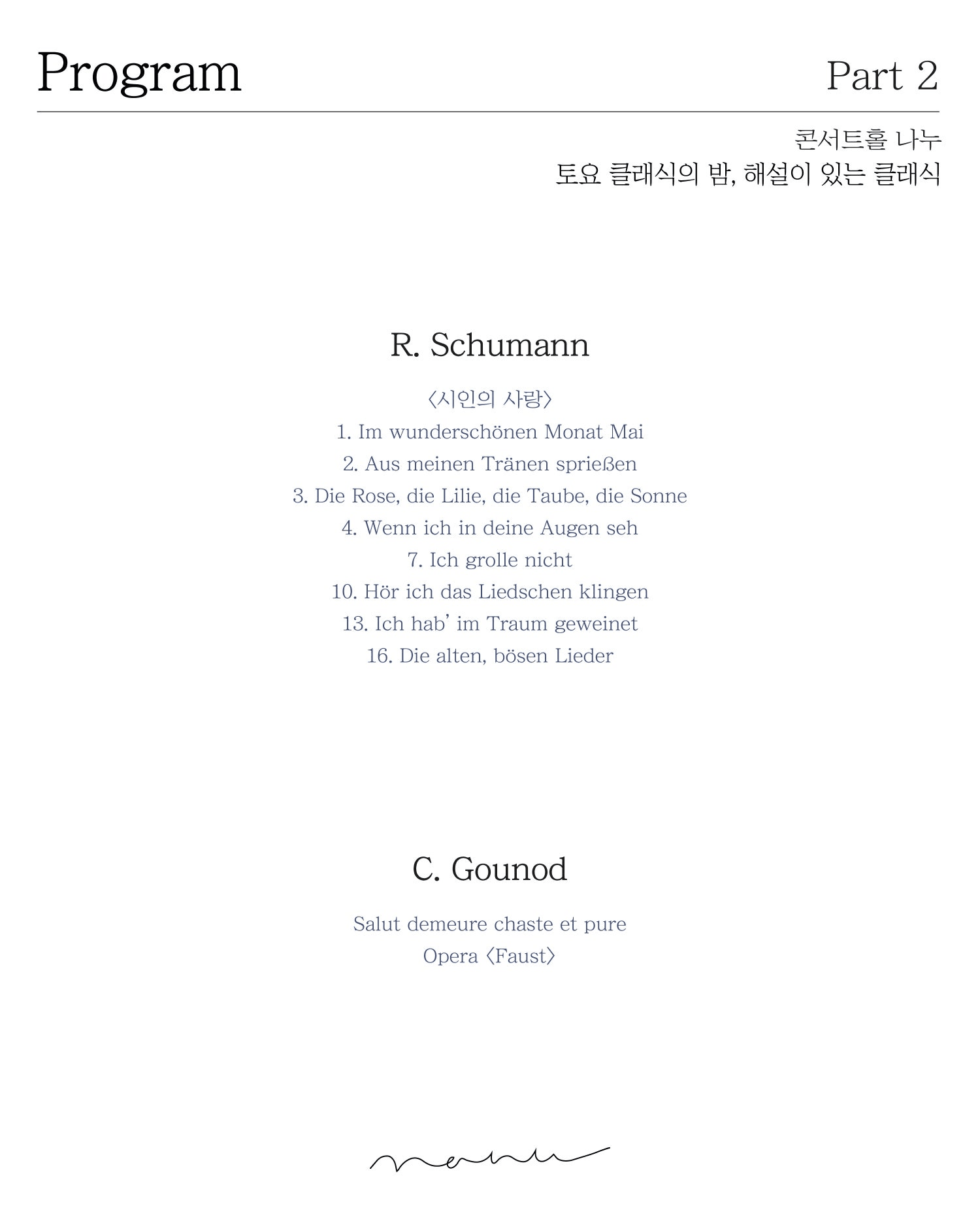 토요 클래식의 밤, 해설이 있는 클래식: Poeme d'Amour 상세 00de9784