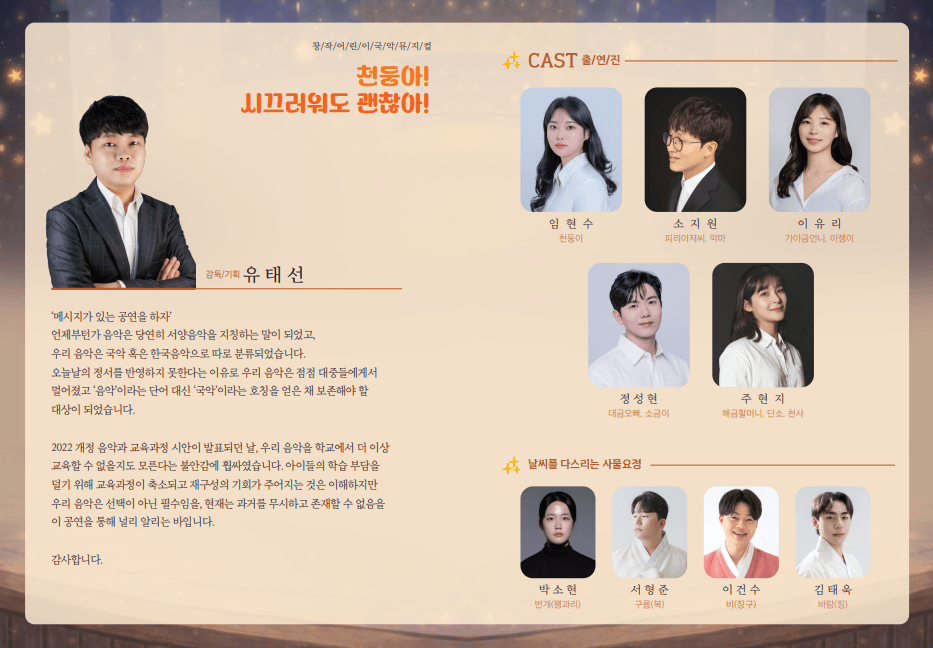 천둥아, 시끄러워도 괜찮아! [광주] 상세 c2042304