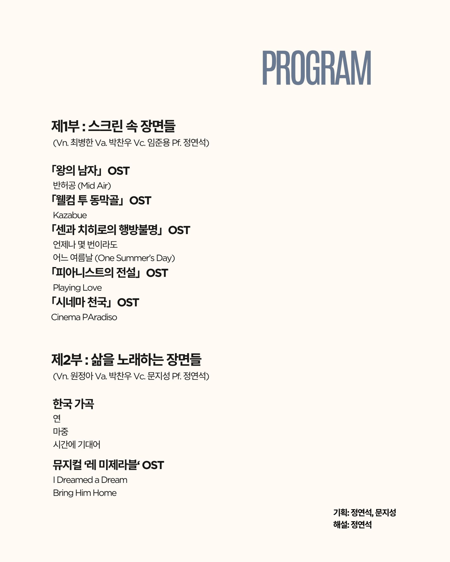 곁에두는음악 Series 21. 라온: MOSAIC 상세 cfc88274