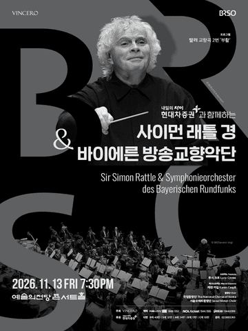 사이먼 래틀 경 & 바이에른 방송교향악단 (11.13) 포스터