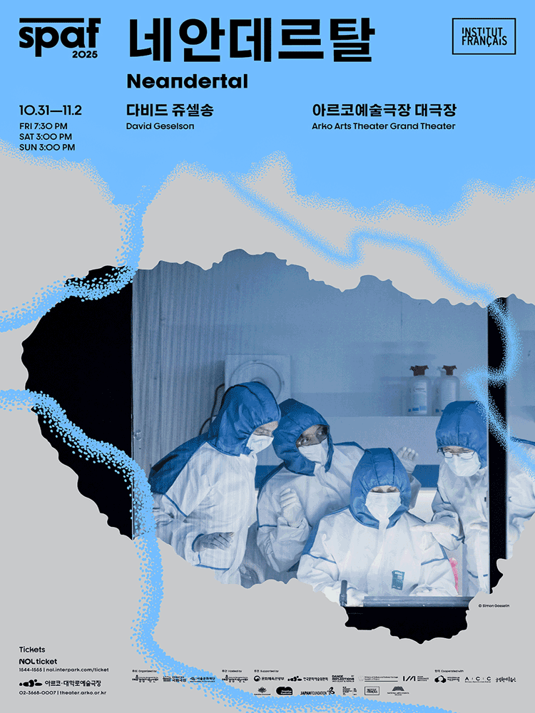 제25회 SPAF, 네안데르탈