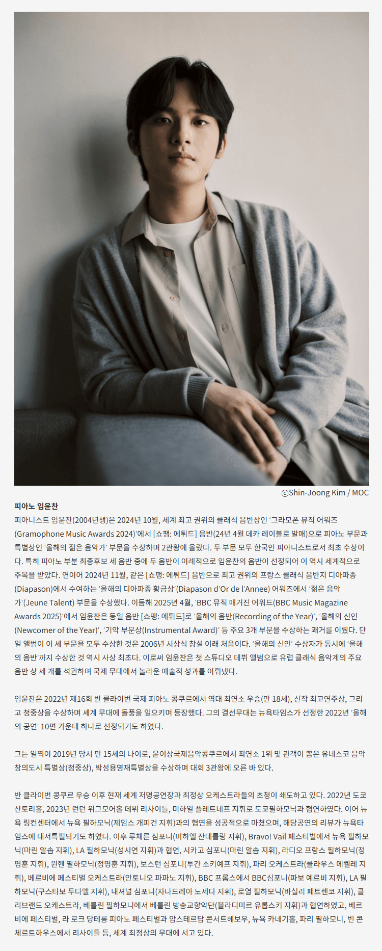 대구콘서트하우스 명연주시리즈, 임윤찬 피아노 리사이틀 [대구] 상세 97903fef