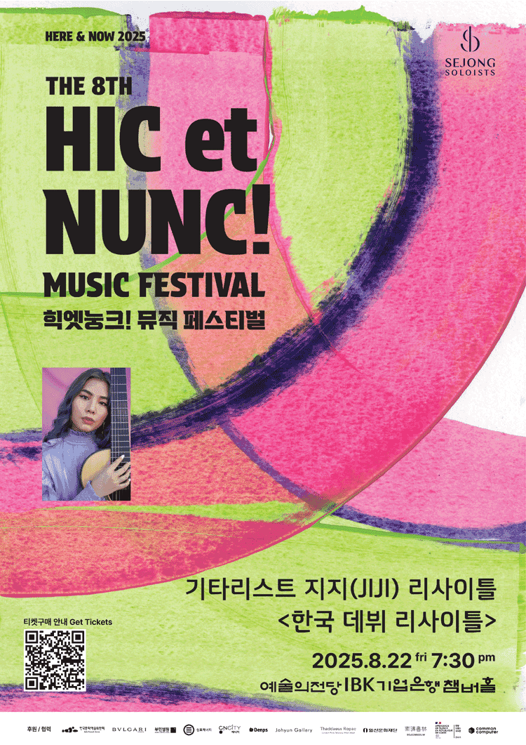 힉엣눙크! 뮤직 페스티벌, 기타리스트 지지 (JIJI) 리사이틀