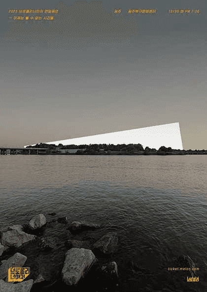 브로콜리너마저 연말공연: 이제는 볼 수 없는 시간들 [광주]