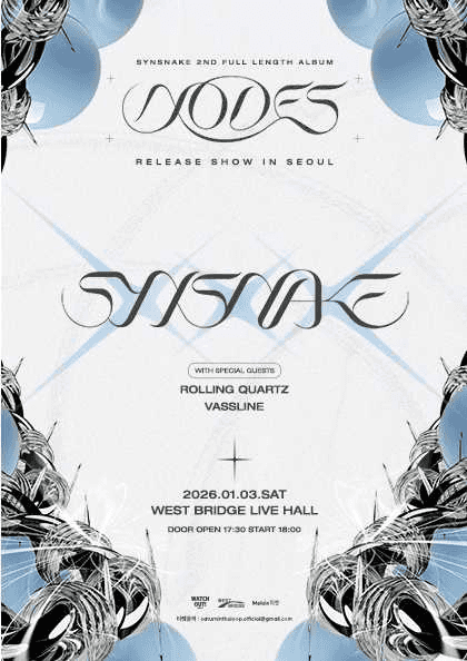 신스네이크 정규 2집 Nodes 릴리즈쇼