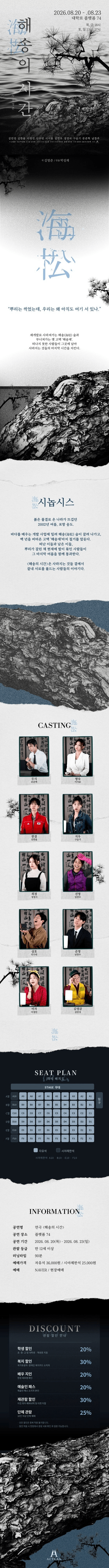해송의 시간 상세 db6951f1