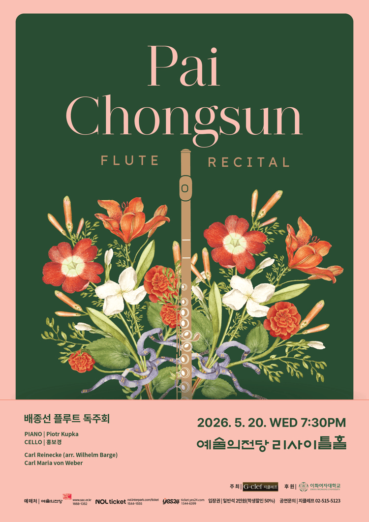 배종선 플루트 독주회 상세 c9297dae