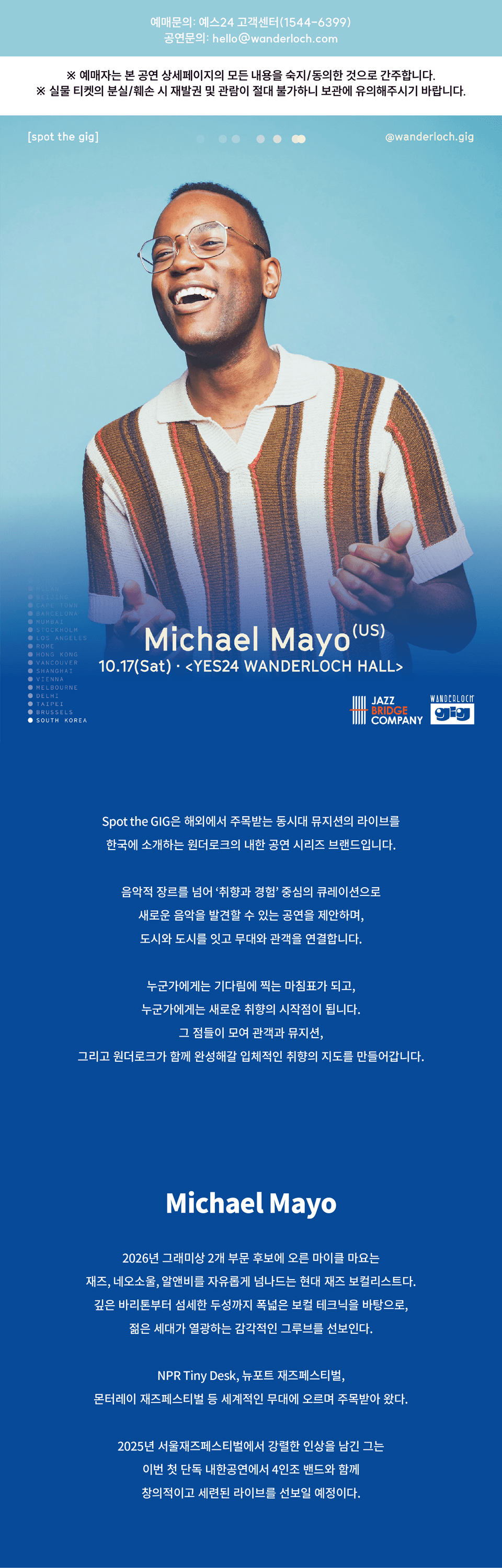 Spot the GIG by Wanderloch, Michael Mayo 마이클 마요 상세 a3ad4a18