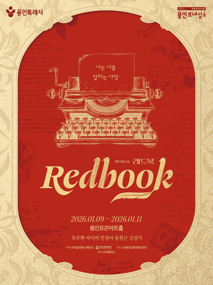 레드북 [용인]