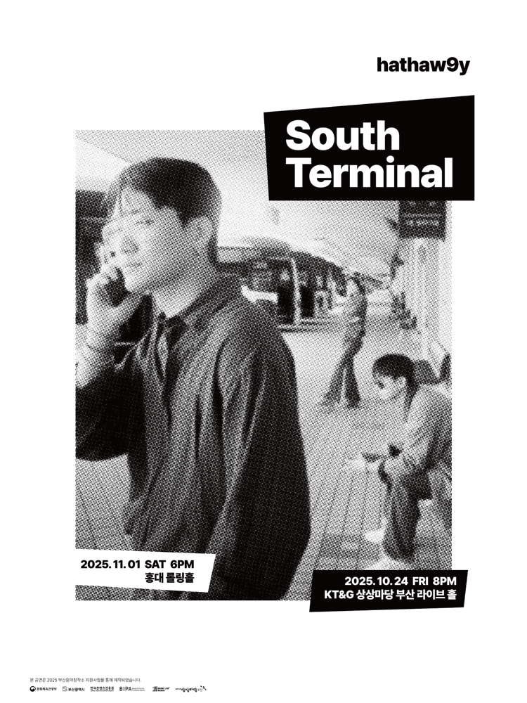 해서웨이 단독공연: South Terminal [부산]