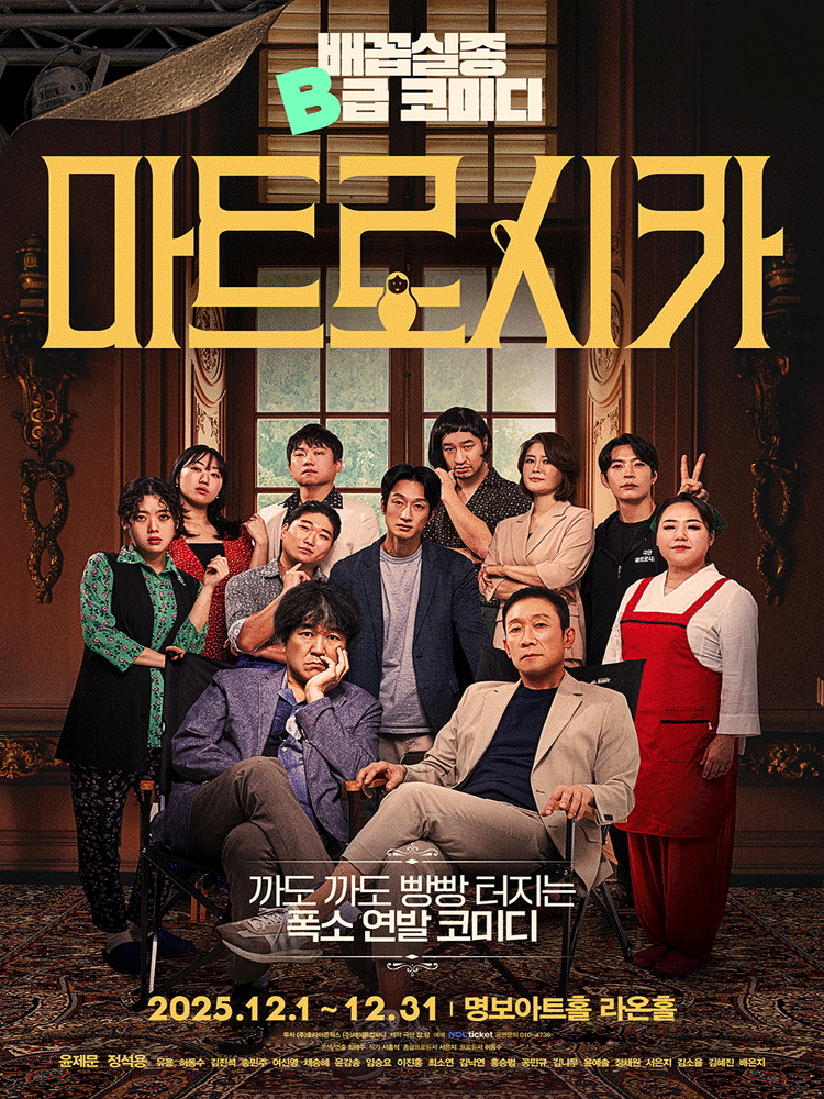 마트로시카 [서울 중구]