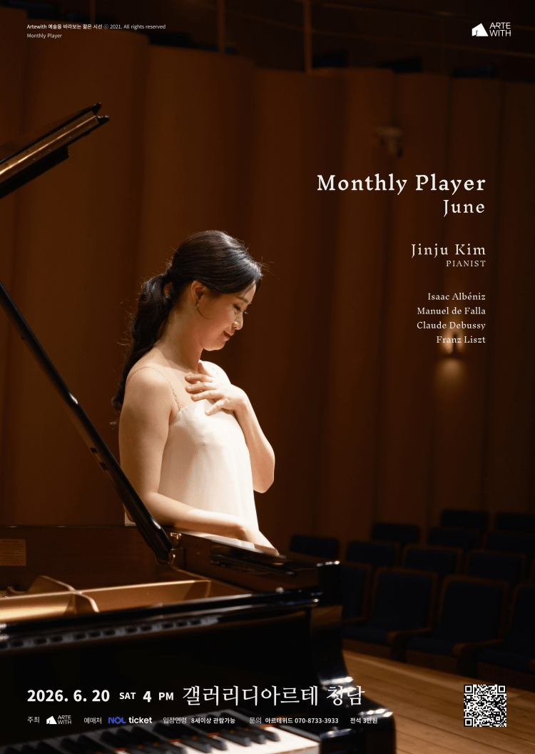 월간연주자, 피아니스트 김진주 (6월) 상세 9a15d126