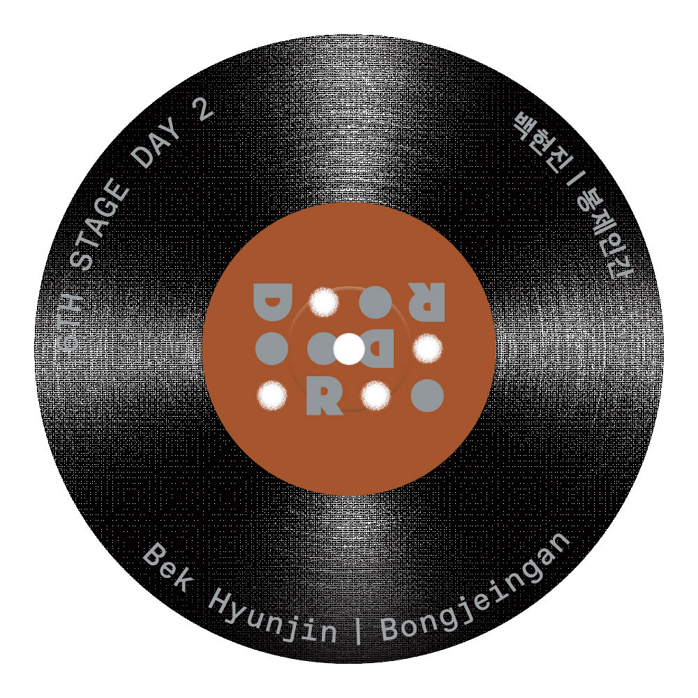 6th 29CM STAGE DAY 2 백현진 & 봉제인간
