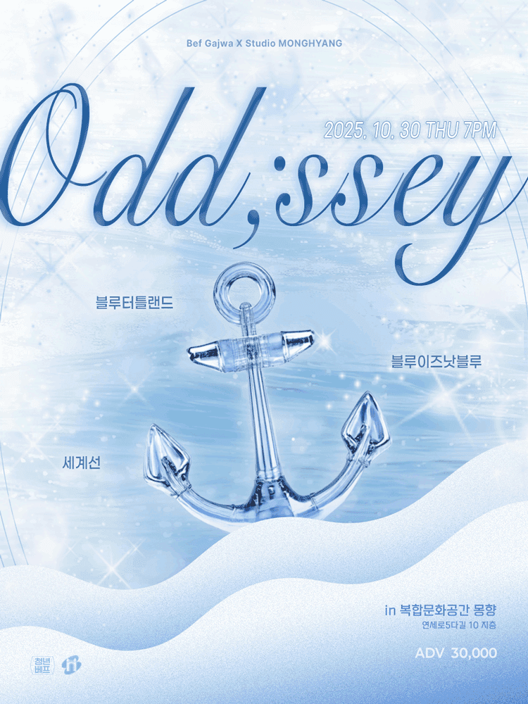 Odd: ssey