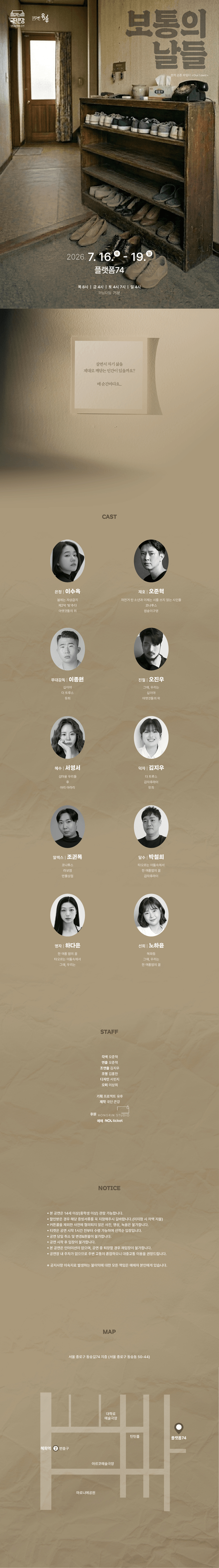 보통의 날들 [대학로] 상세 d6d7dc52