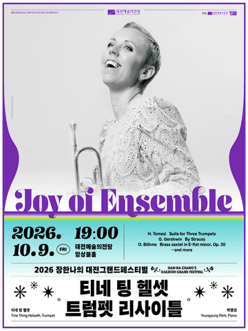 장한나의 대전그랜드페스티벌, 티네 팅 헬셋 트럼펫 리사이틀: Joy of Ensemble 포스터