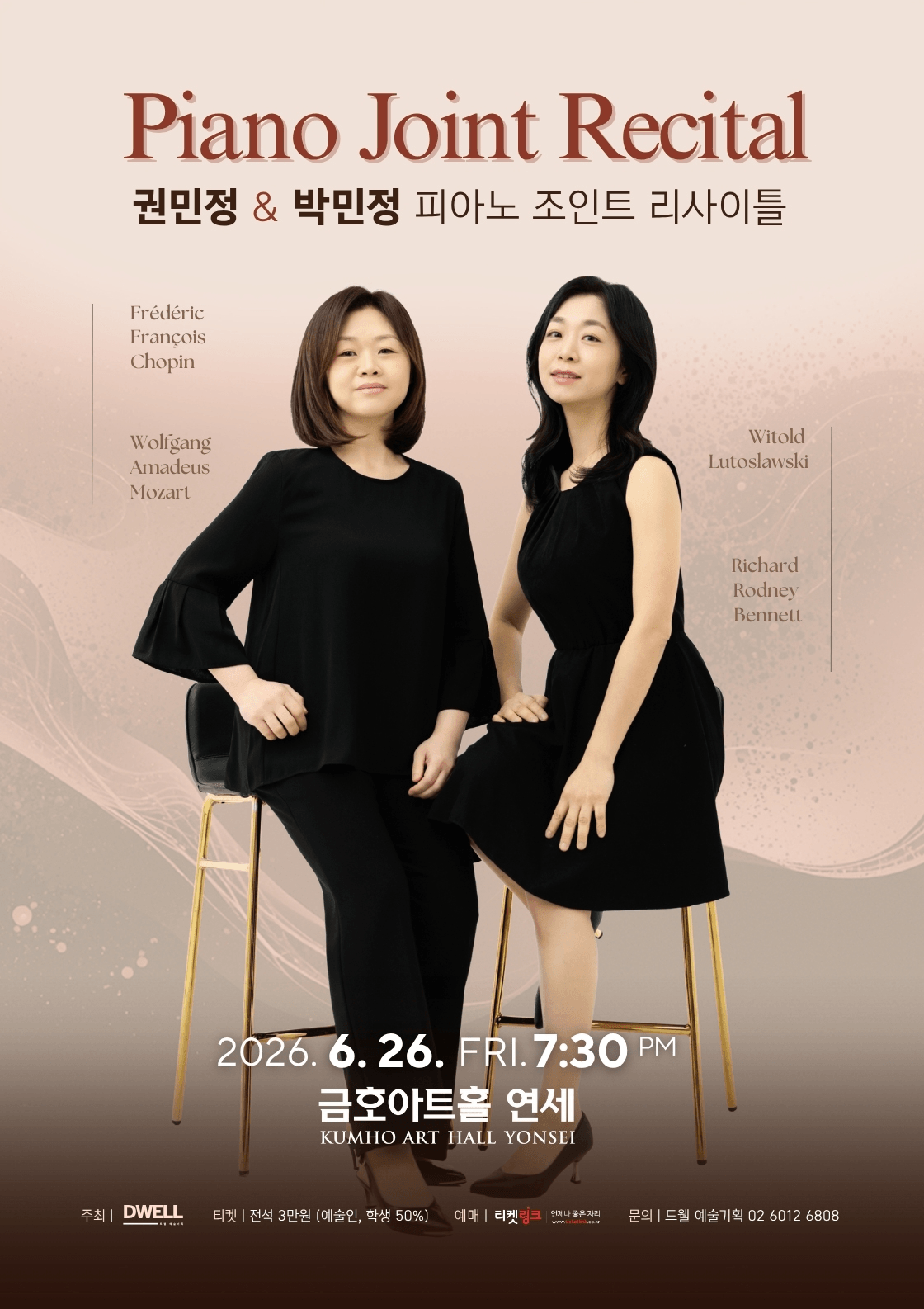 권민정 & 박민정 피아노 조인트 리사이틀 상세 343985a9