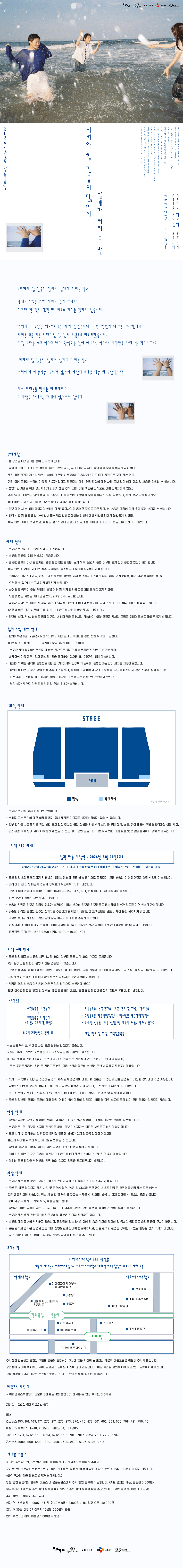 신인류 단독 콘서트, 지켜야 할 것들이 많아서 날개가 커지는 밤 상세 854e7b42