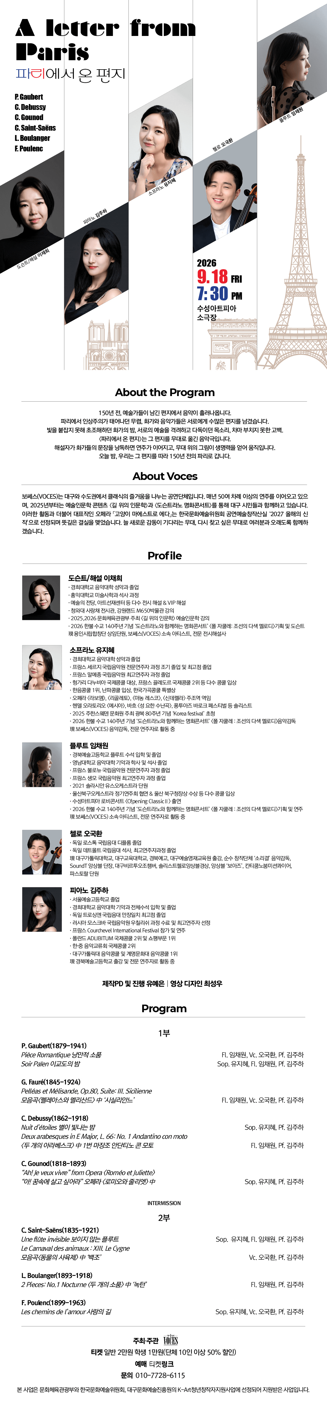 파리에서 온 편지 [대구] 상세 3c22674e